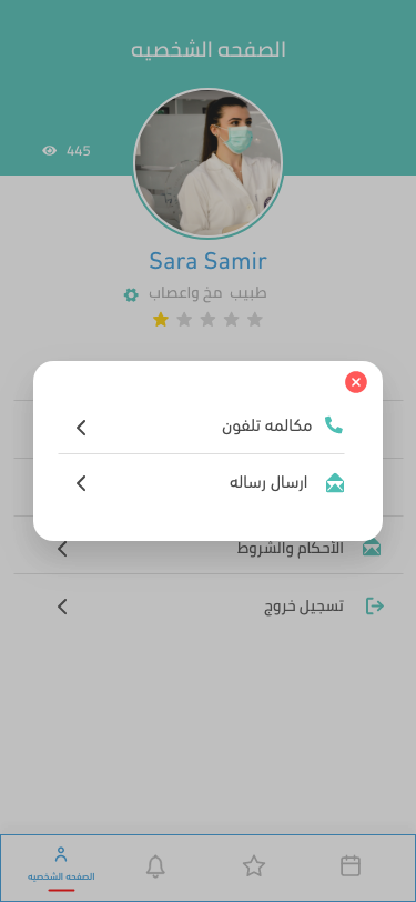صورة من المعرض