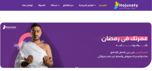 موقع حجوزاتي للسياحة