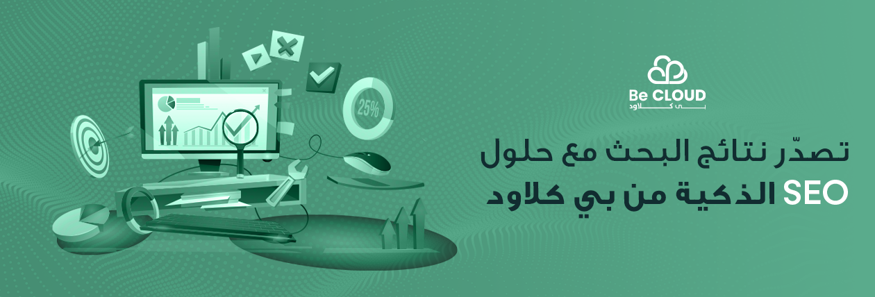 شركة تحسين محركات البحث