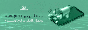 شركة اعلانات جوجل