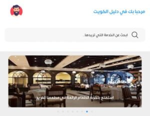 سكرين شوت دليل