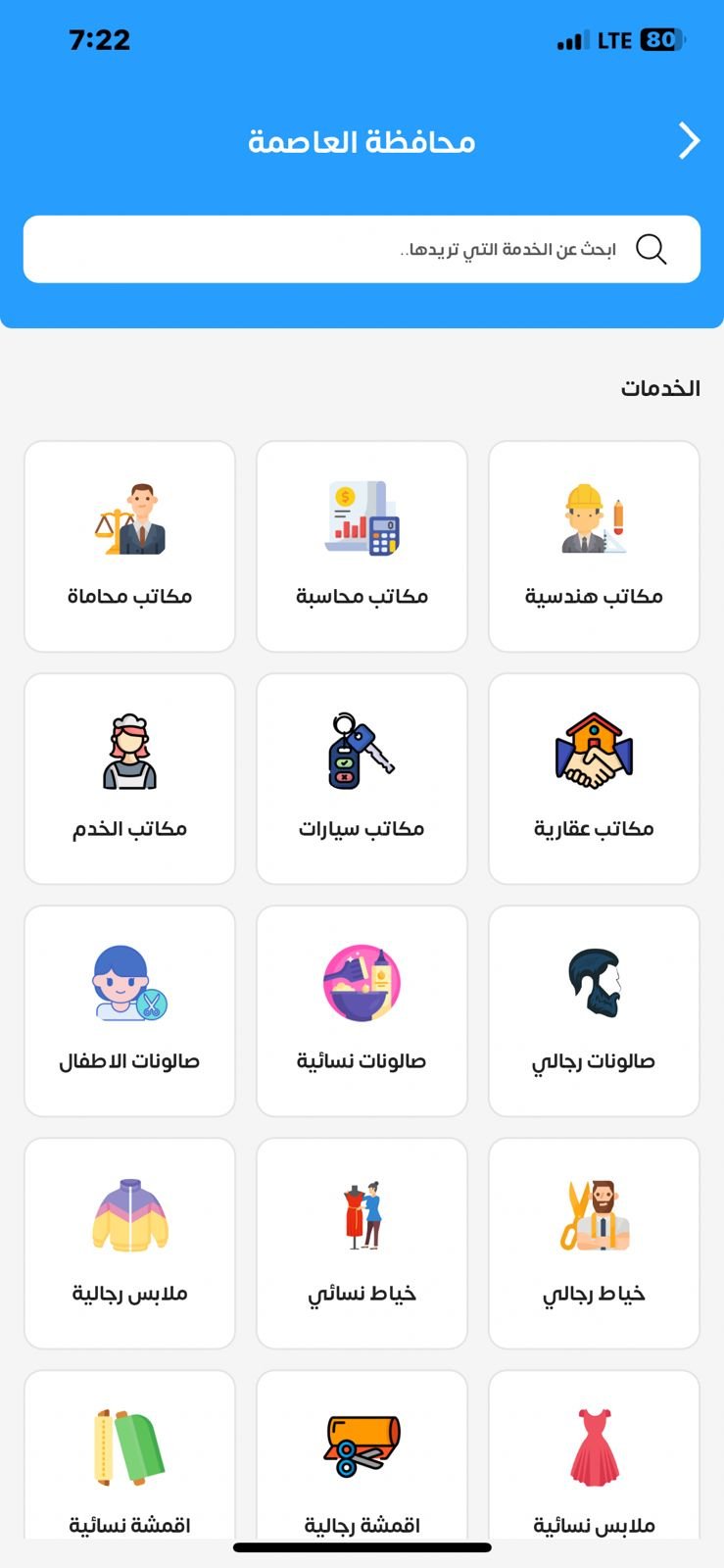 صورة من المعرض
