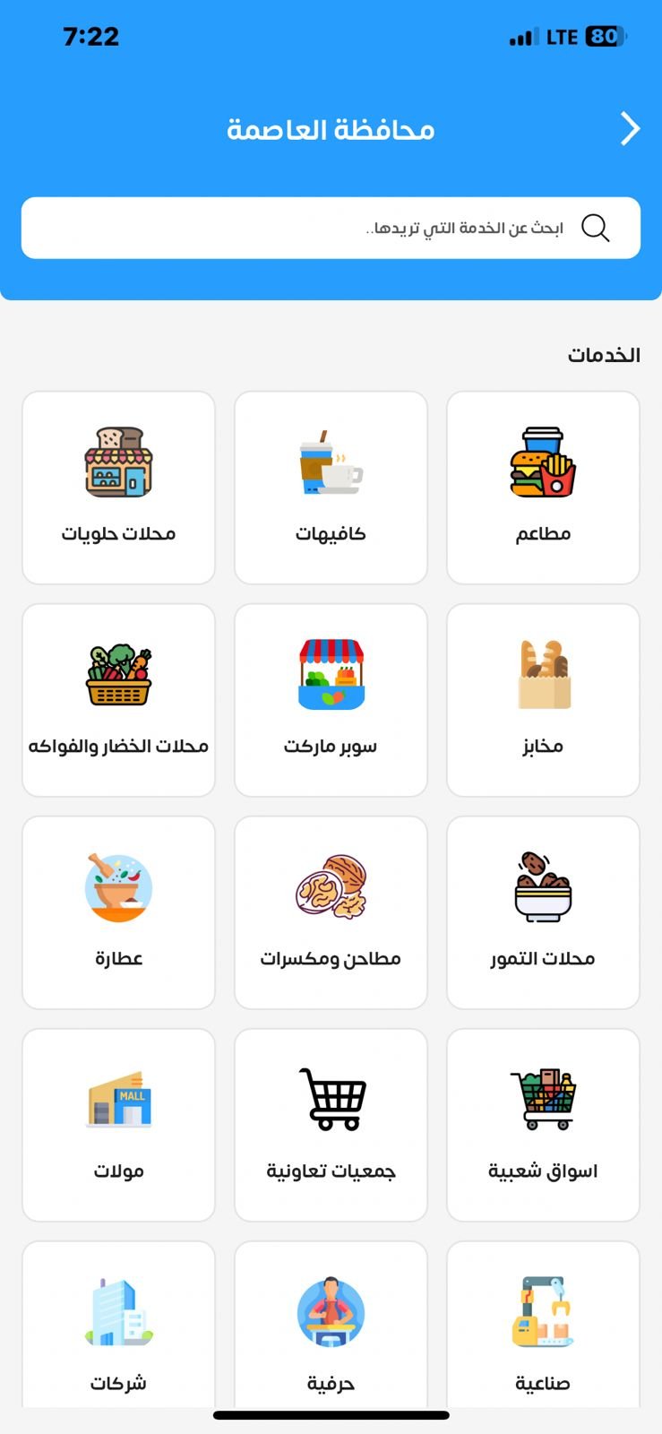 صورة من المعرض