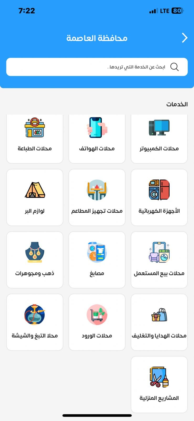 صورة من المعرض