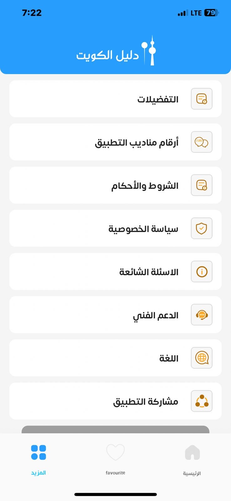 صورة من المعرض