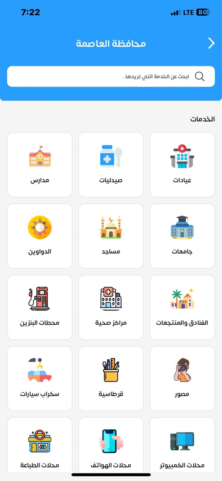 صورة من المعرض