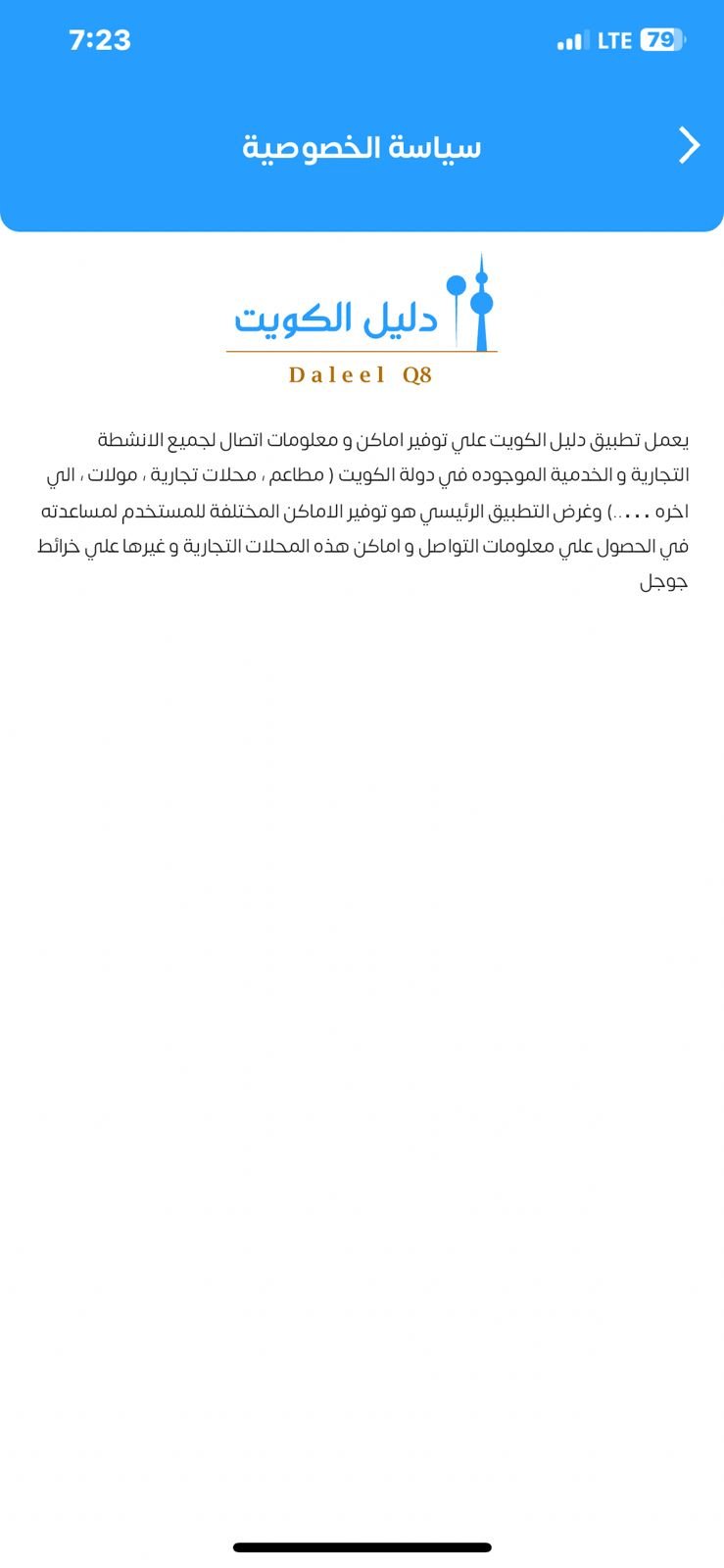 صورة من المعرض