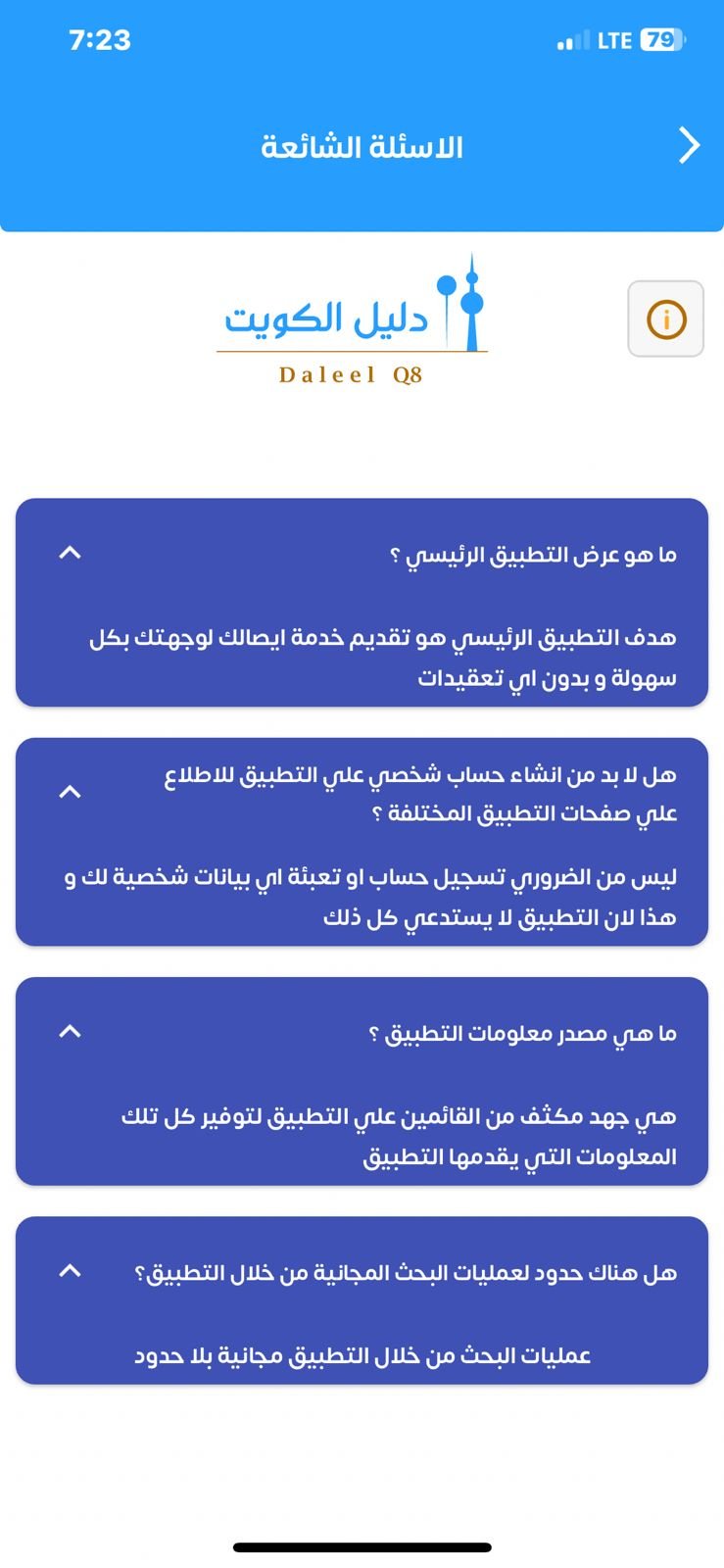 صورة من المعرض