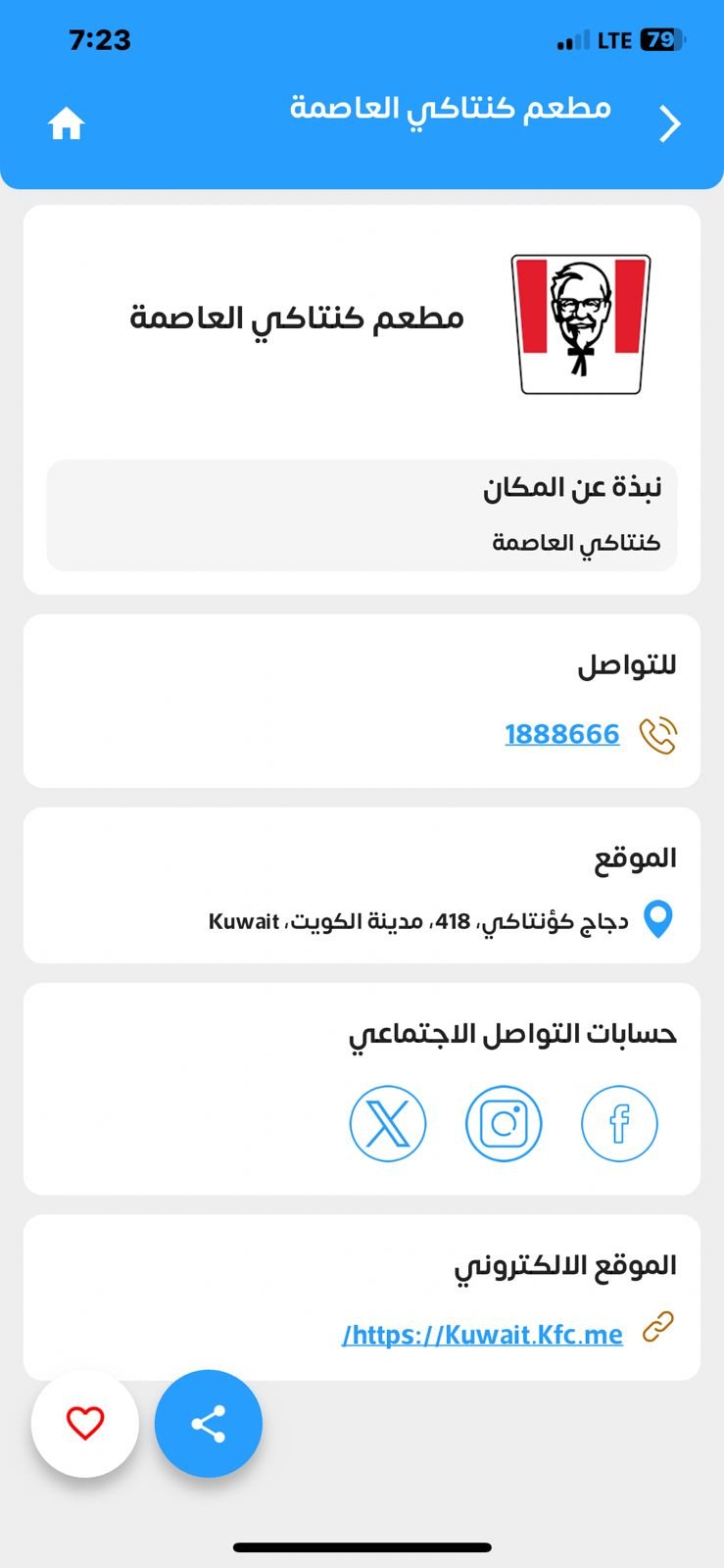صورة من المعرض