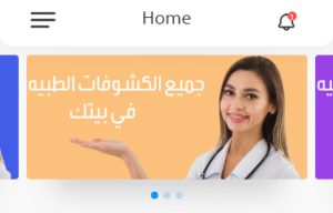 رعايتي تطبيق