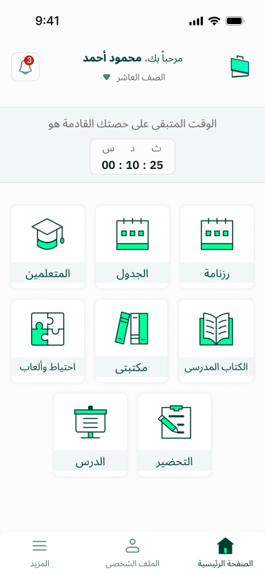 صورة من المعرض