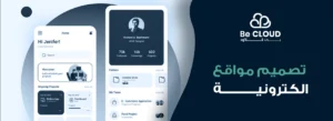 تصميم مواقع الكترونية