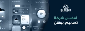 أفضل شركة تصميم مواقع