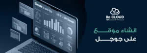 انشاء موقع على جوجل