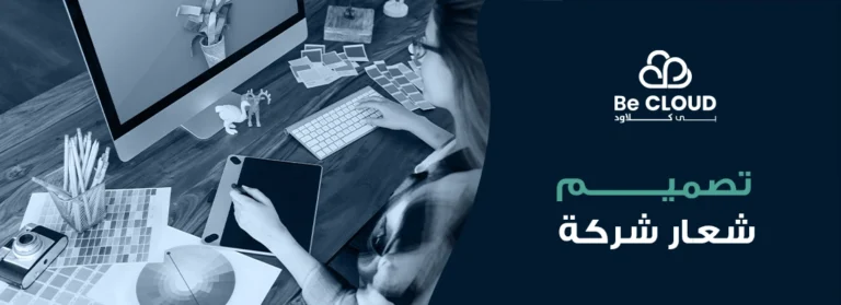 تصميم شعار شركة احترافي يبني هوية قوية لعلامتك التجارية