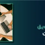 دليل شامل لمعرفة كيفية التسويق عبر الانترنت في الكويت 2025
