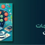 أفضل 5 استراتيجيات لتسويق المنتجات عبر الانترنت بنجاح