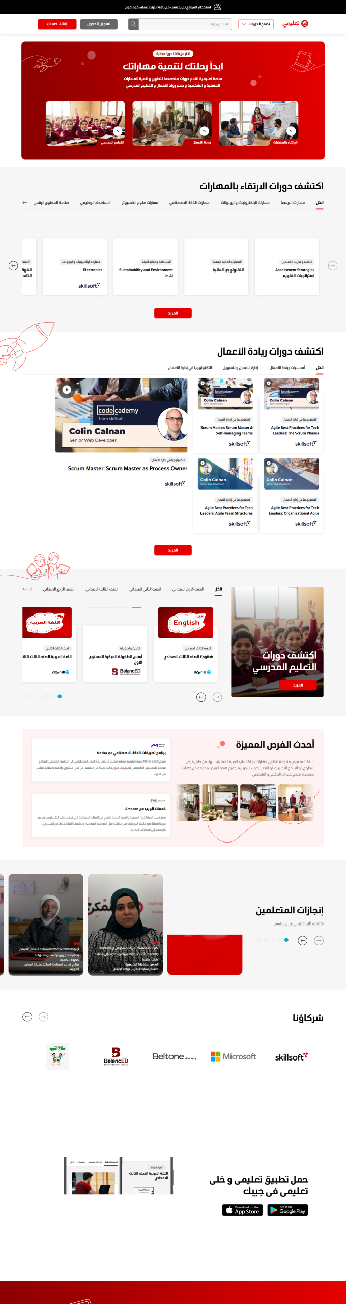 ريدكس